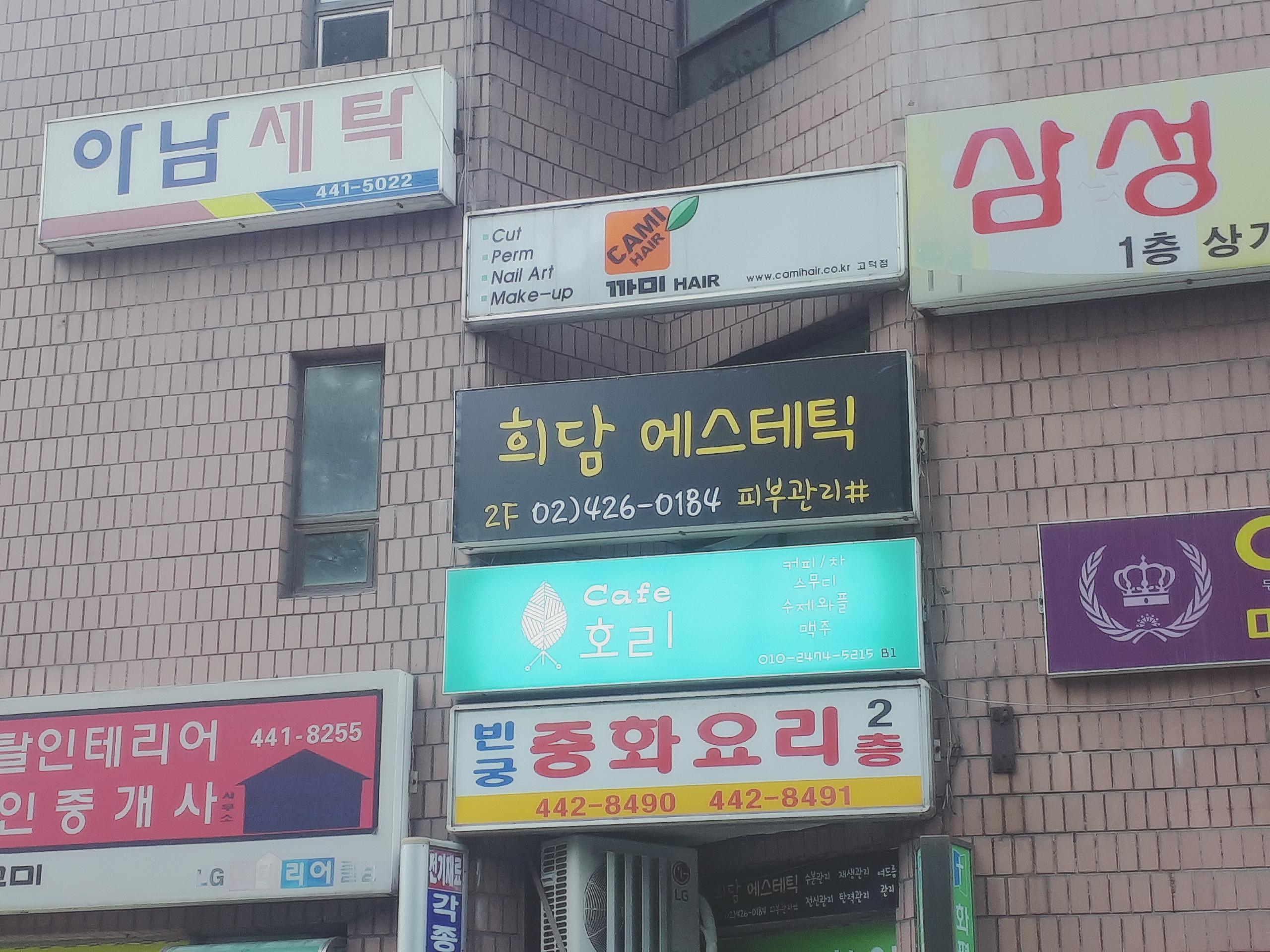 희담에스테틱