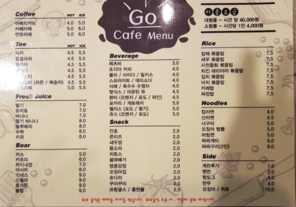 고 보드카페