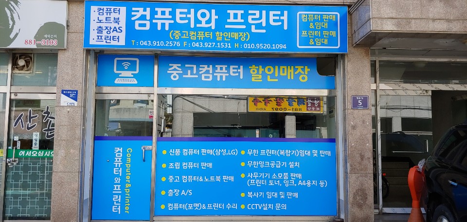 컴퓨터와프린터