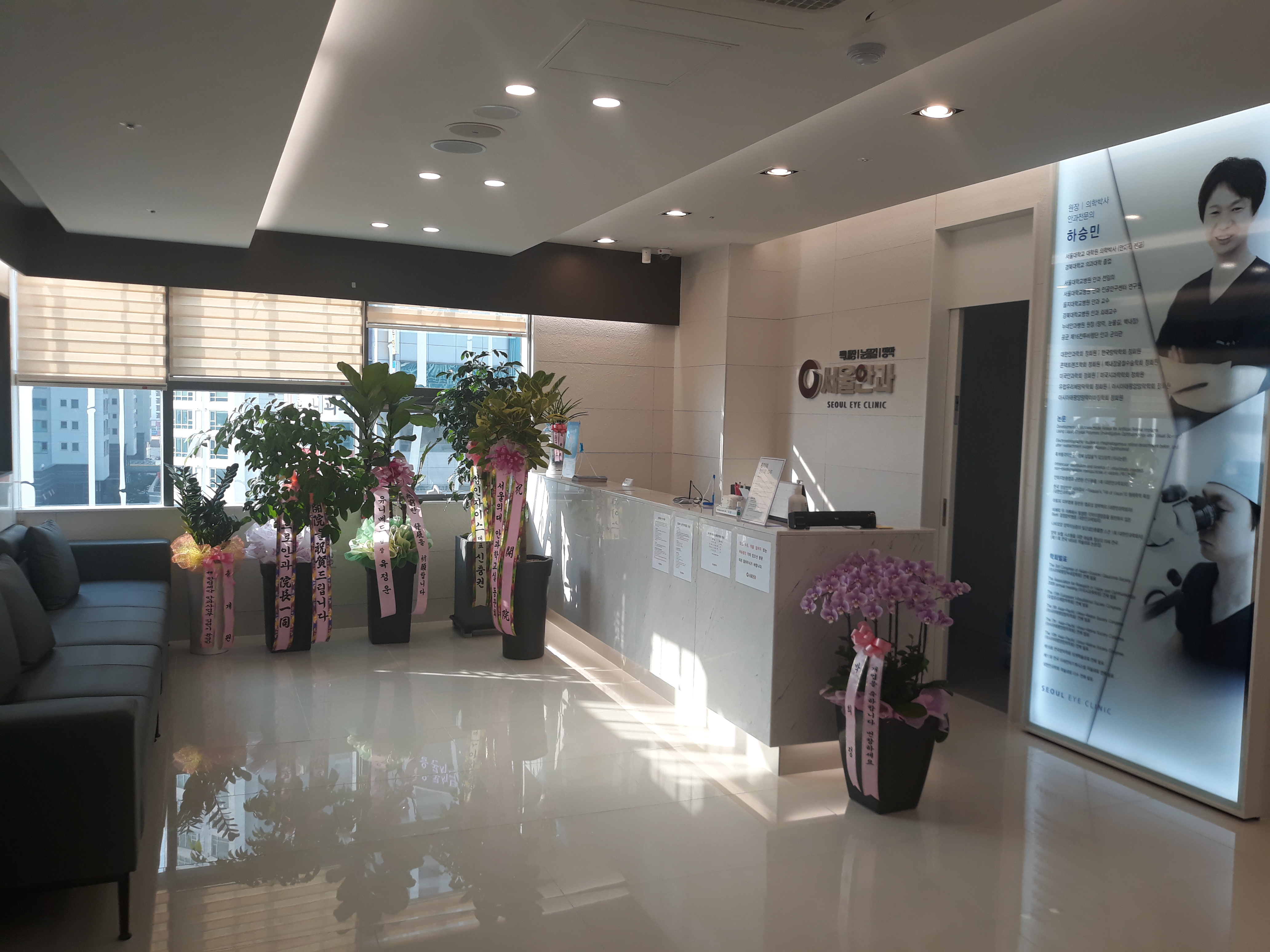 서울안과의원 대표 이미지