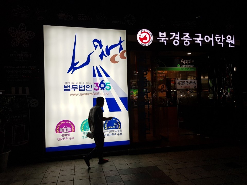 법무법인365 남포동센터 대표 이미지