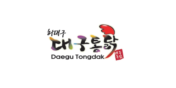 허대구 대구통닭 유가테크노점