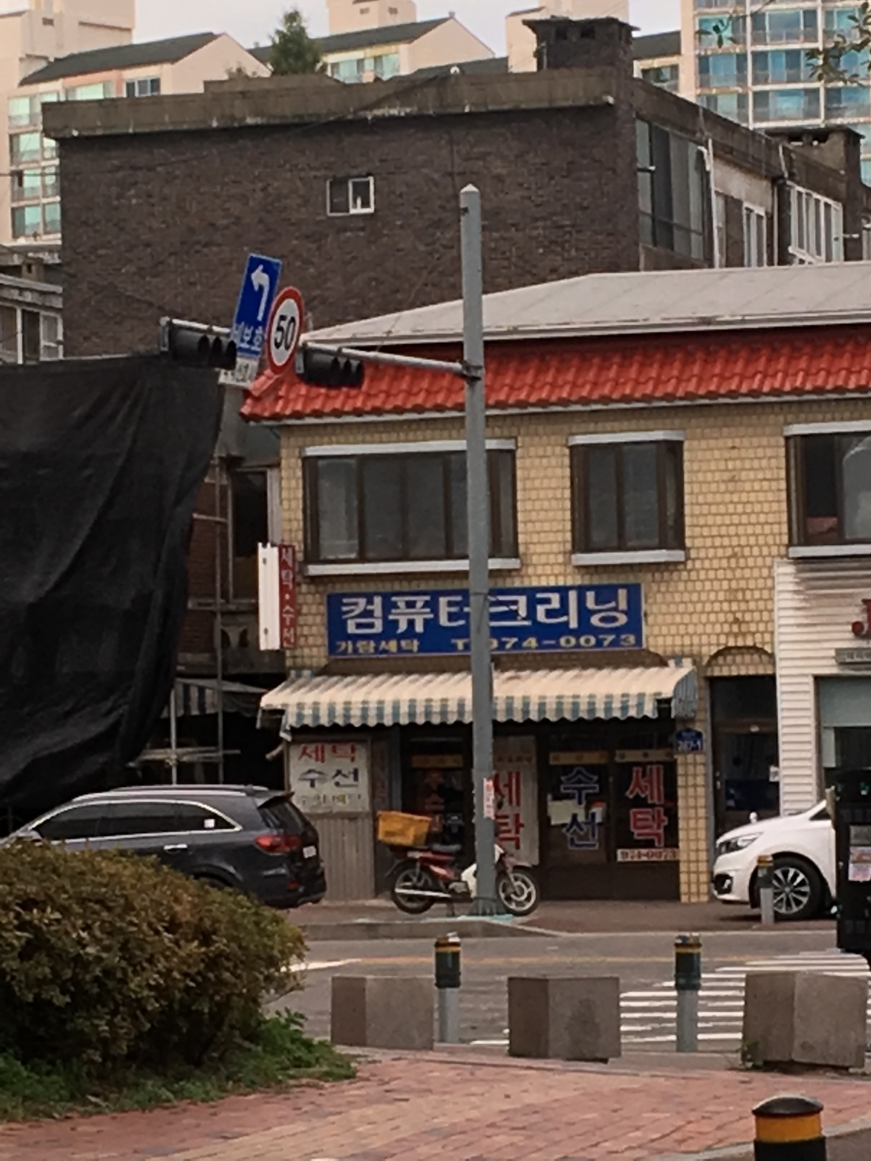 컴퓨터크리닝