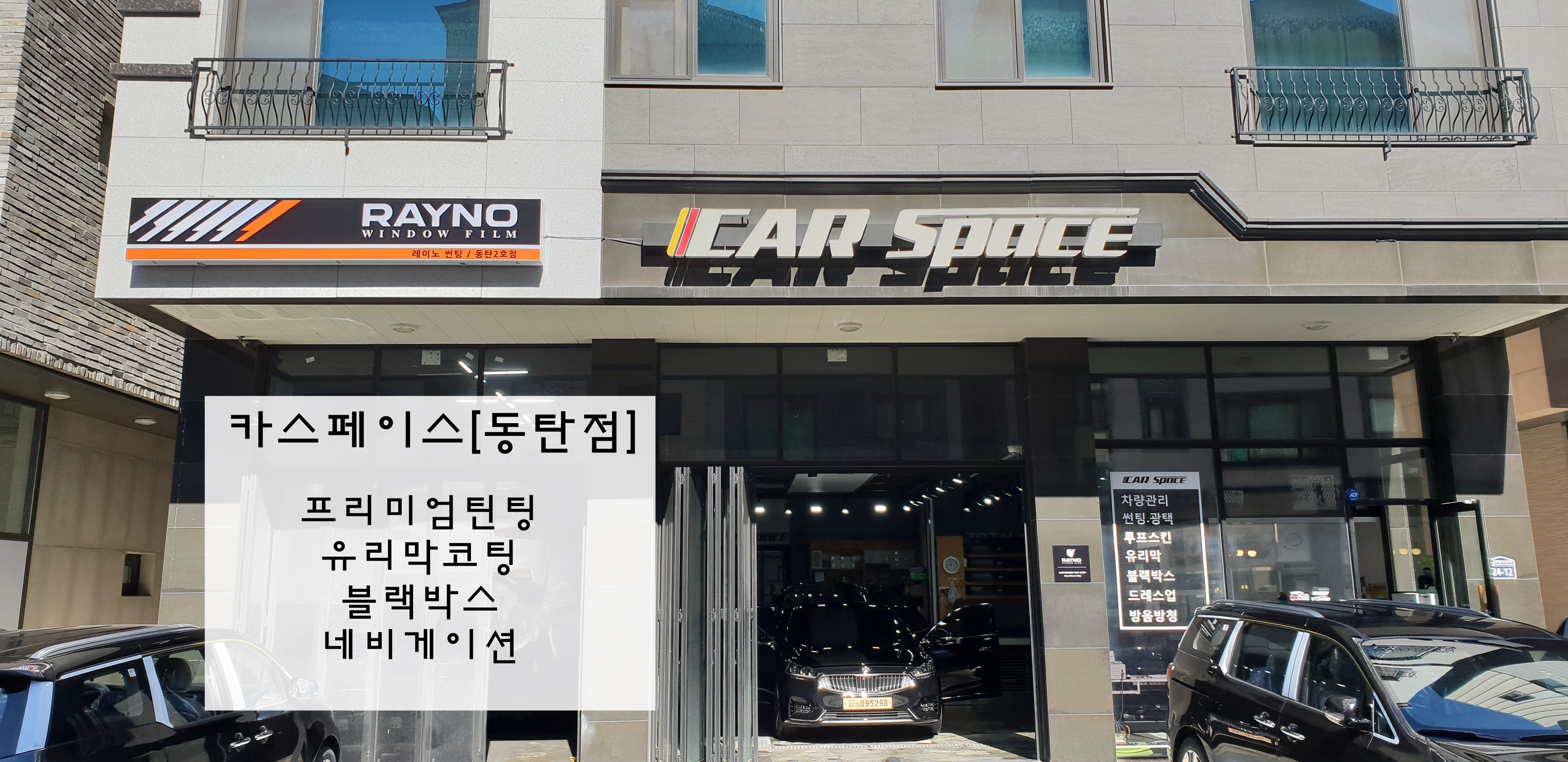 루마버텍스 카스페이스 동탄점
