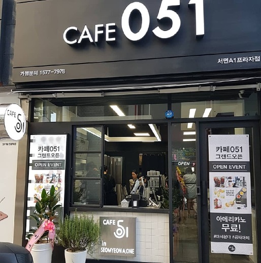 카페051서면