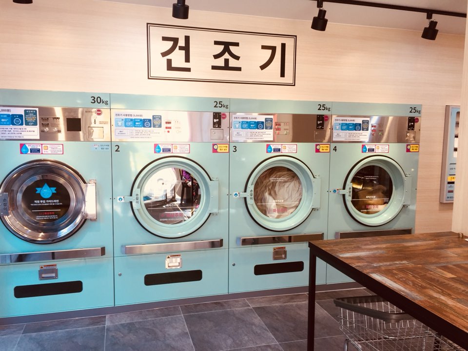 에코워시 셀프빨래방 대명점