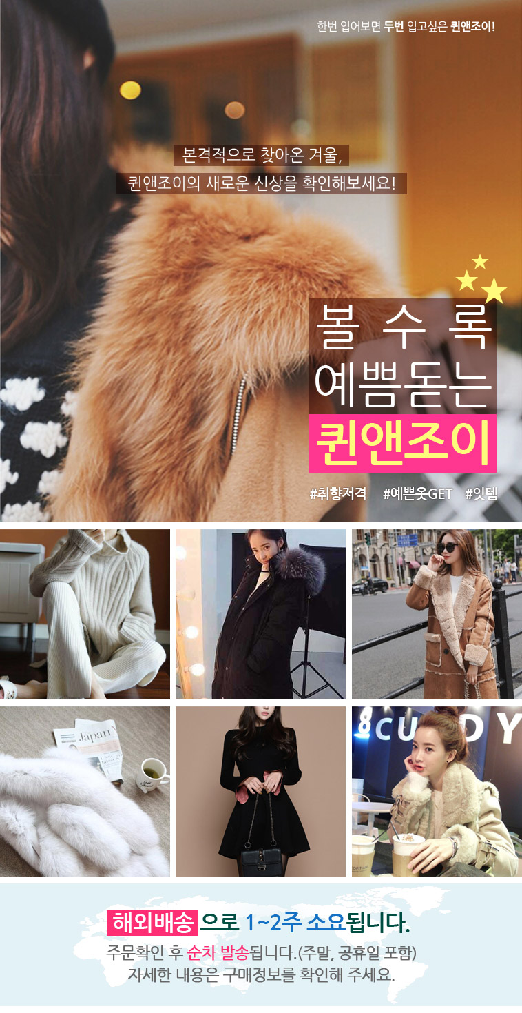 퀸앤조이