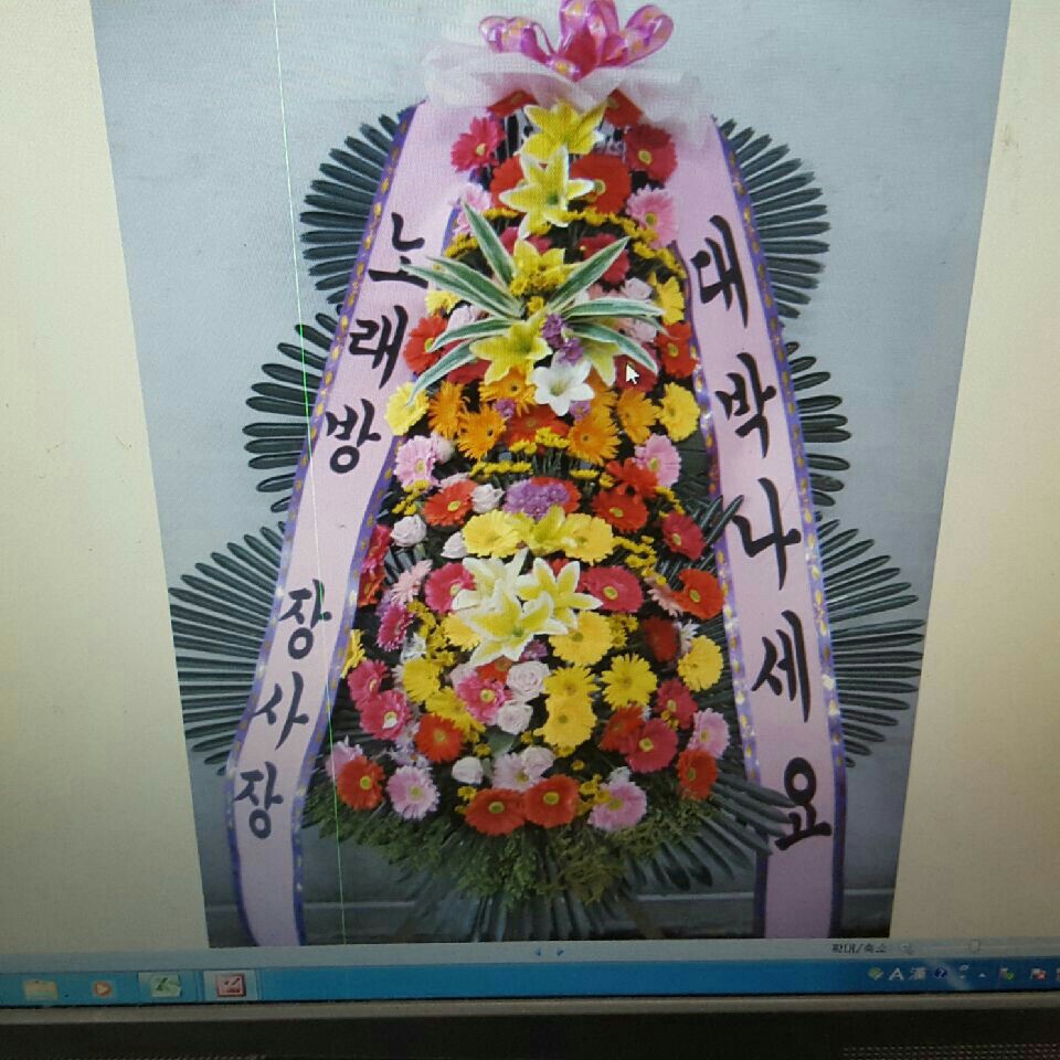 웰빙꽃화원