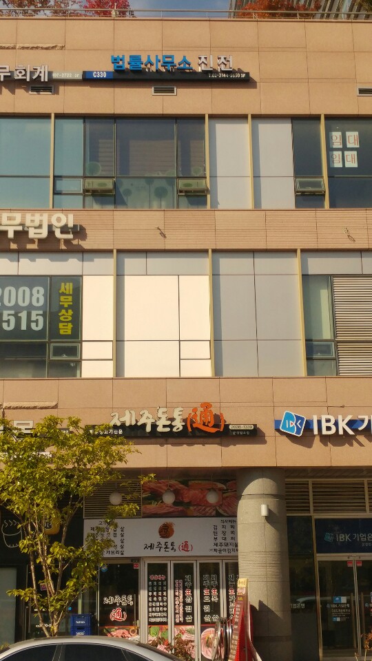 법률사무소 진전 대표 이미지