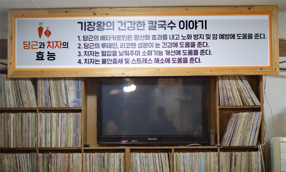 기장왕칼국수