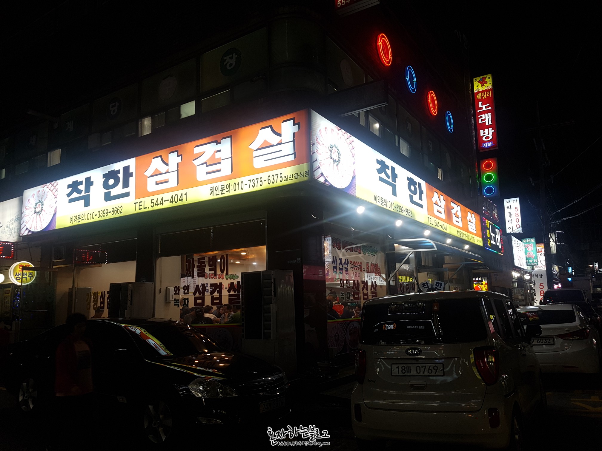 착한삼겹살
