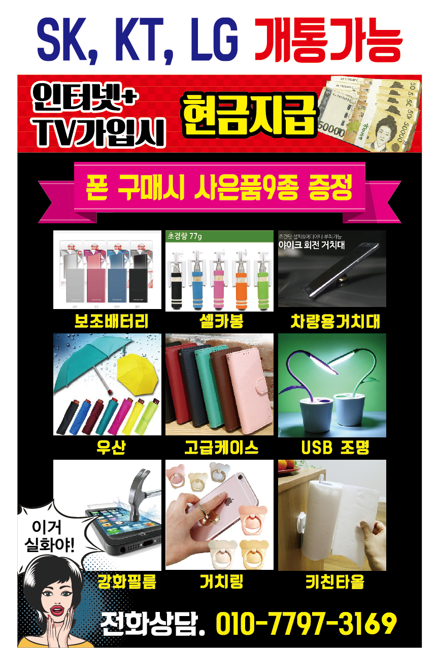 영광텔레콤