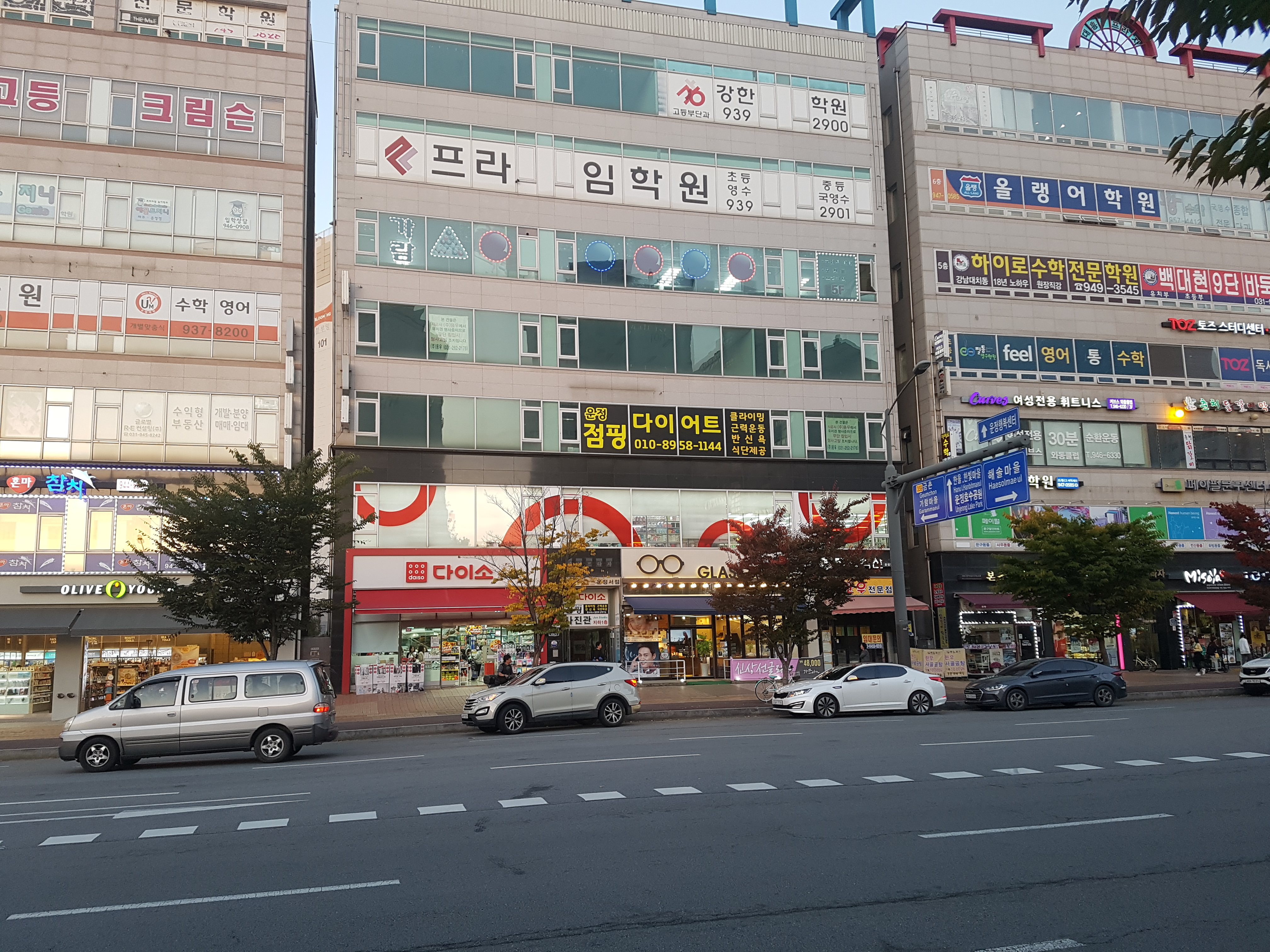 가람당구클럽