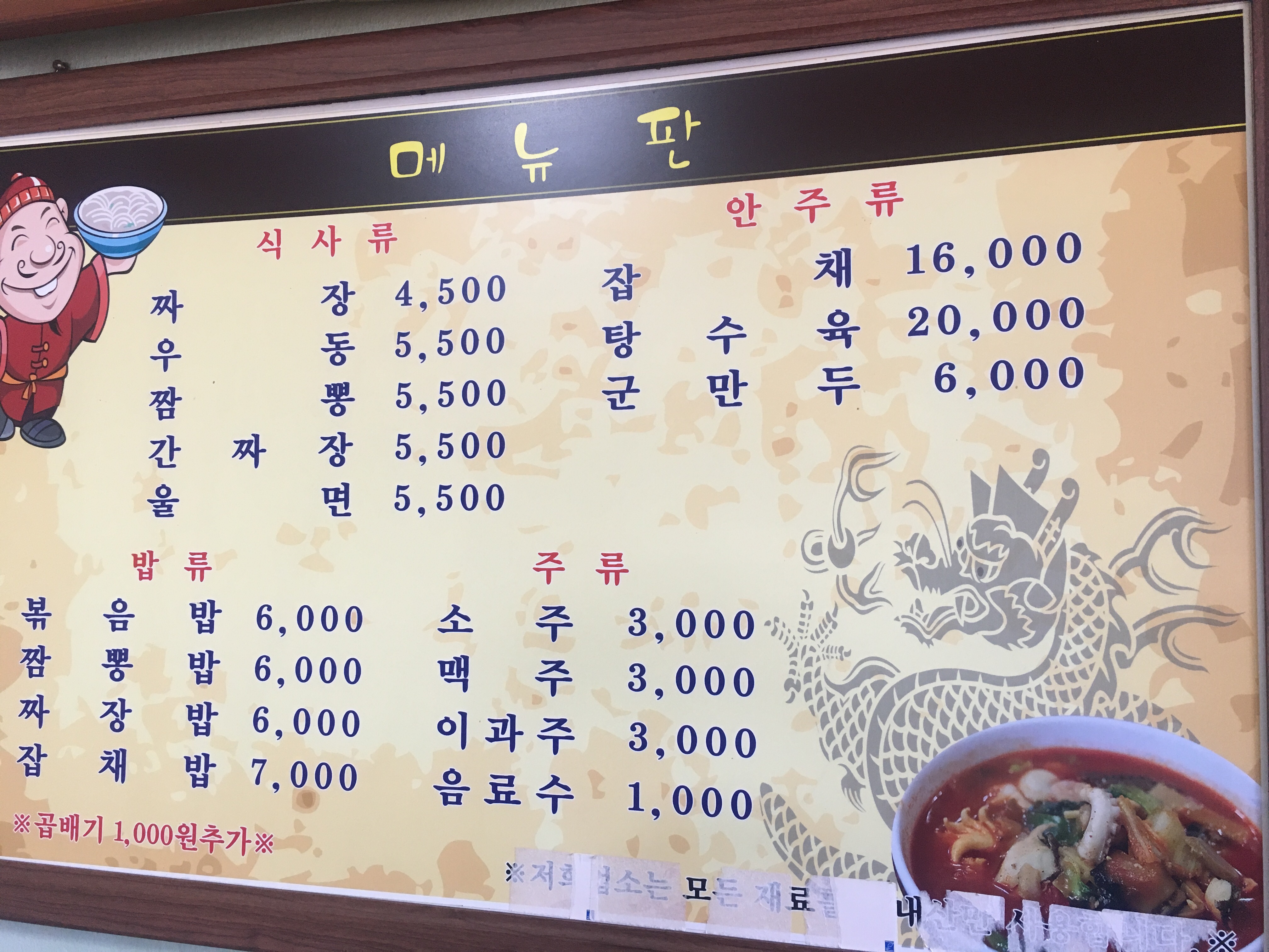 영남반점