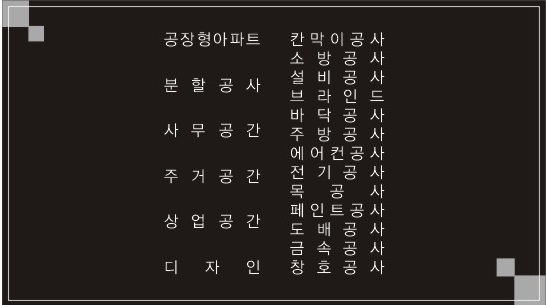 감각도배장판인테리어