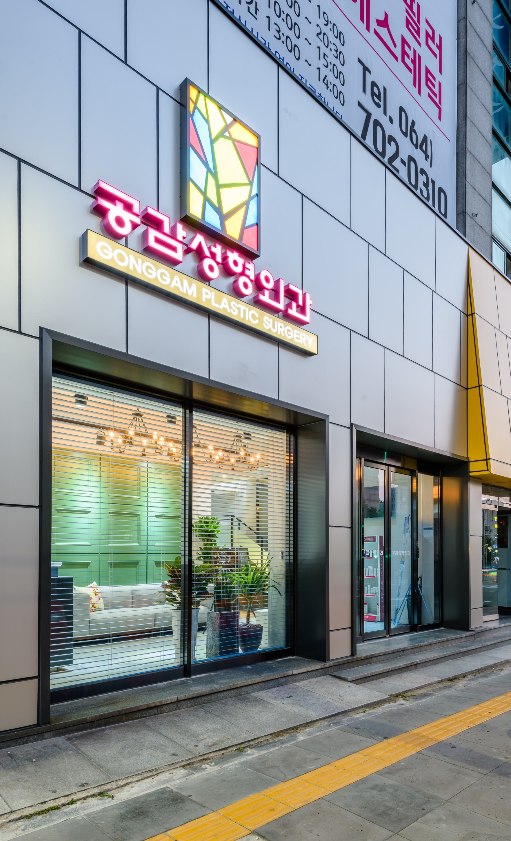 공감성형외과의원 대표 이미지