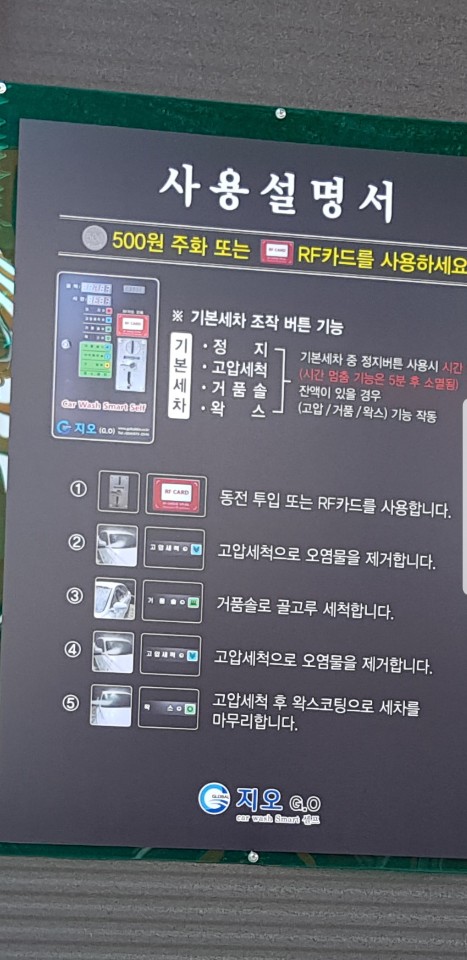 오렌지셀프세차장