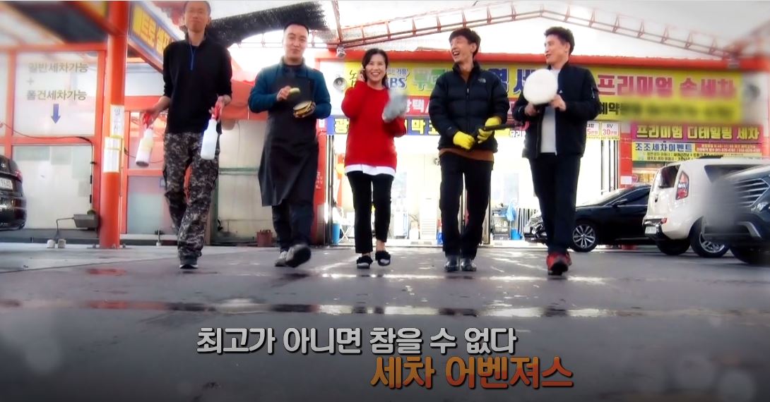 놈놈놈손세차장