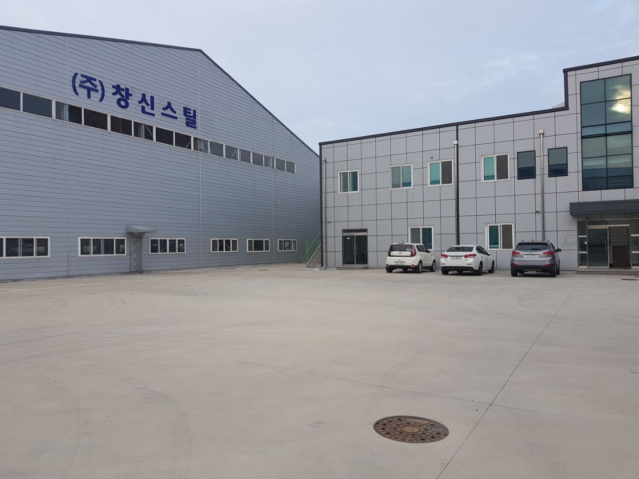 창신스틸
