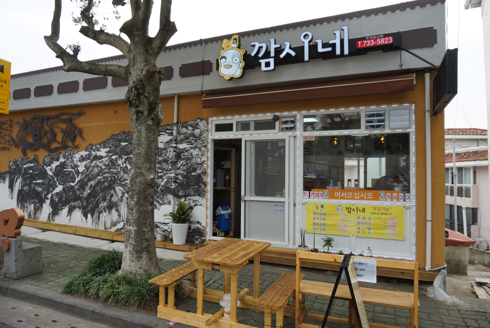 깜시네