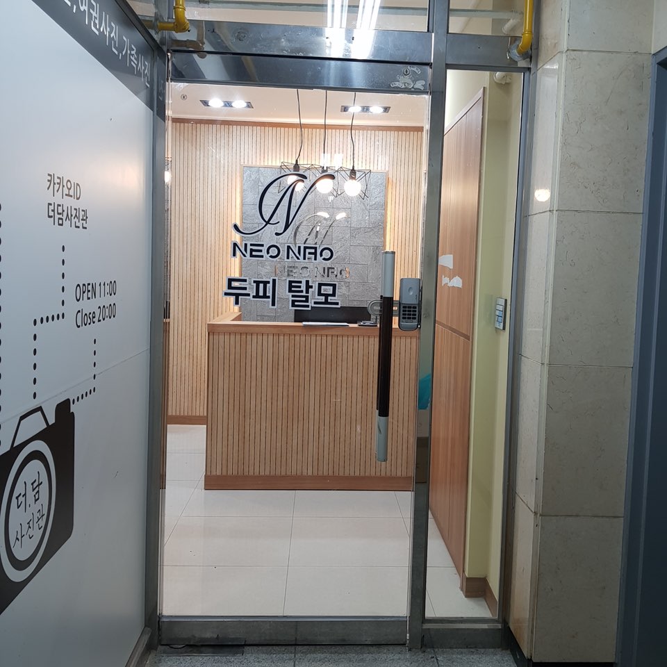 네오나오 발산역점 대표 이미지