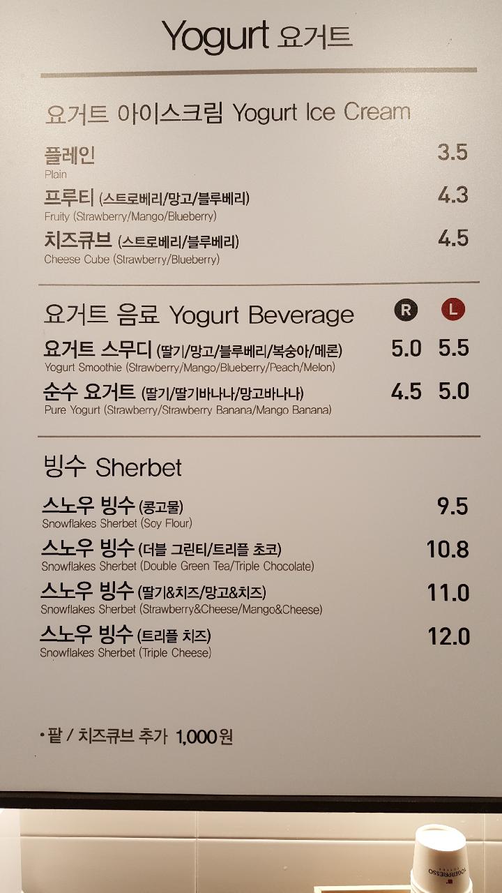 요거프레소 춘천터미널점