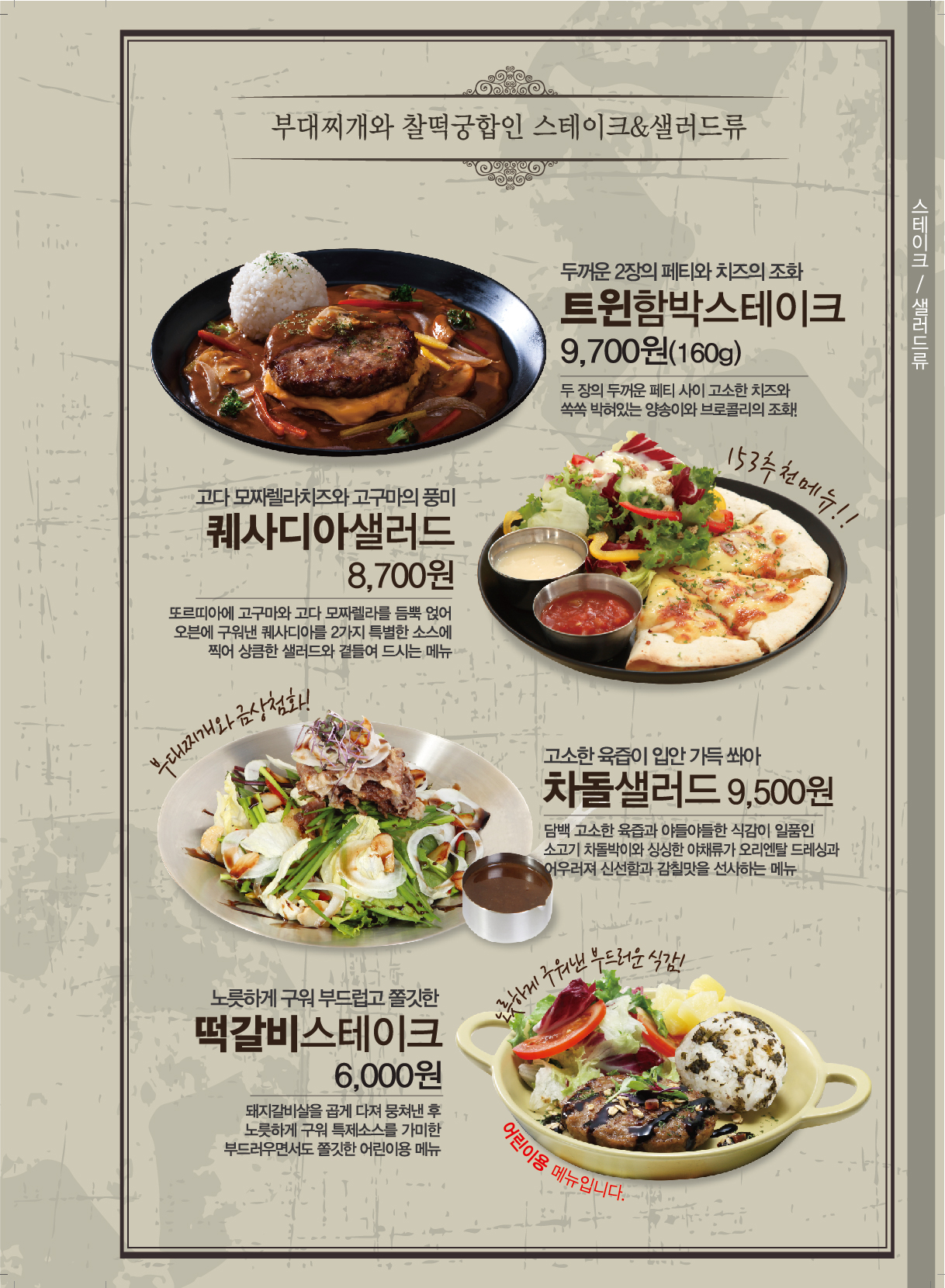 153포인츠 부대찌개 고양터미널점