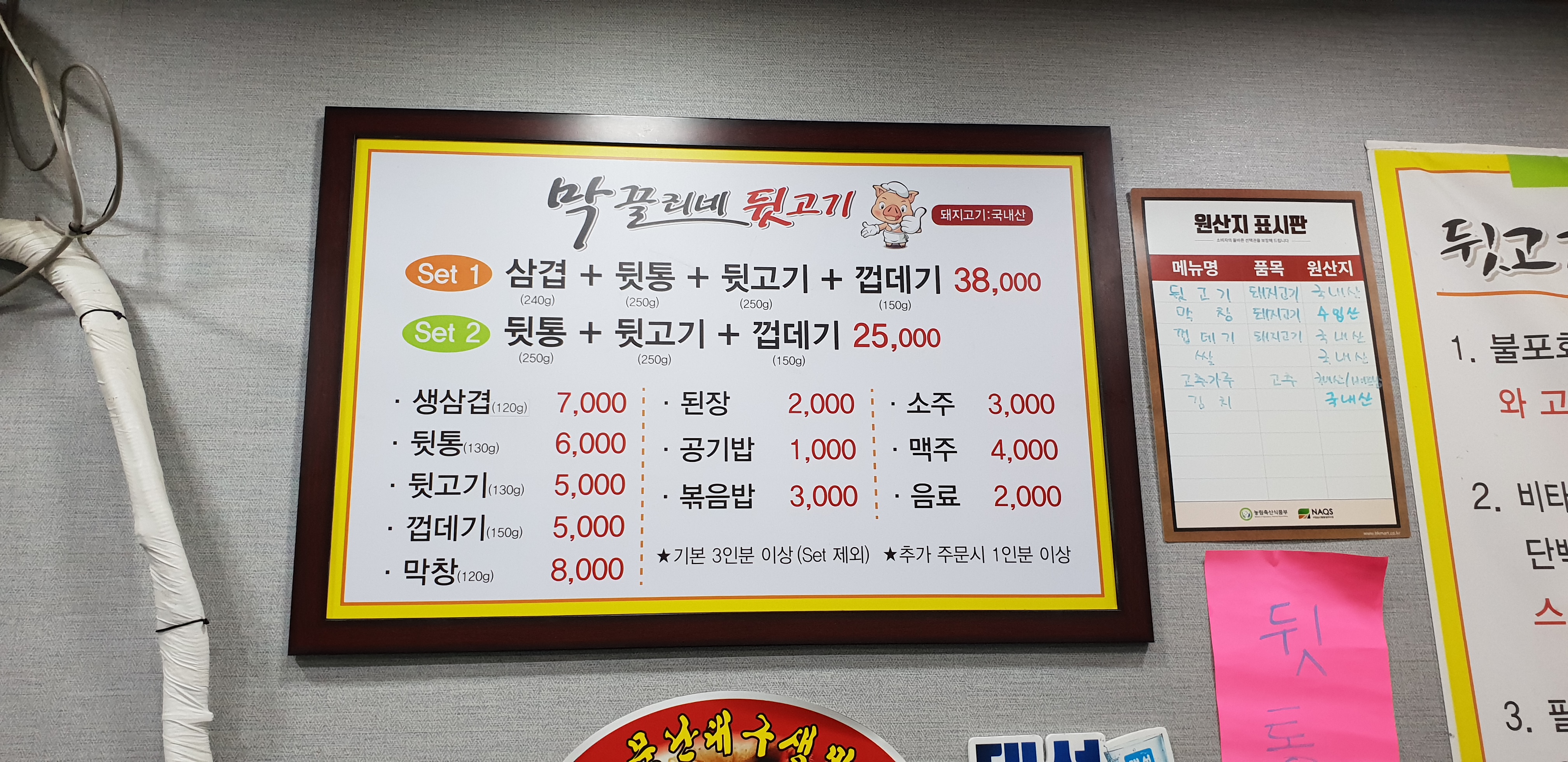 막끌리네뒷고기