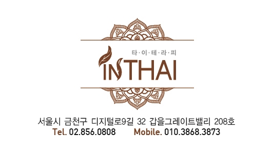 인타이 (가산디지털단지역) 매장 사진 4