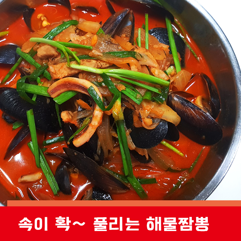 판다 짬뽕