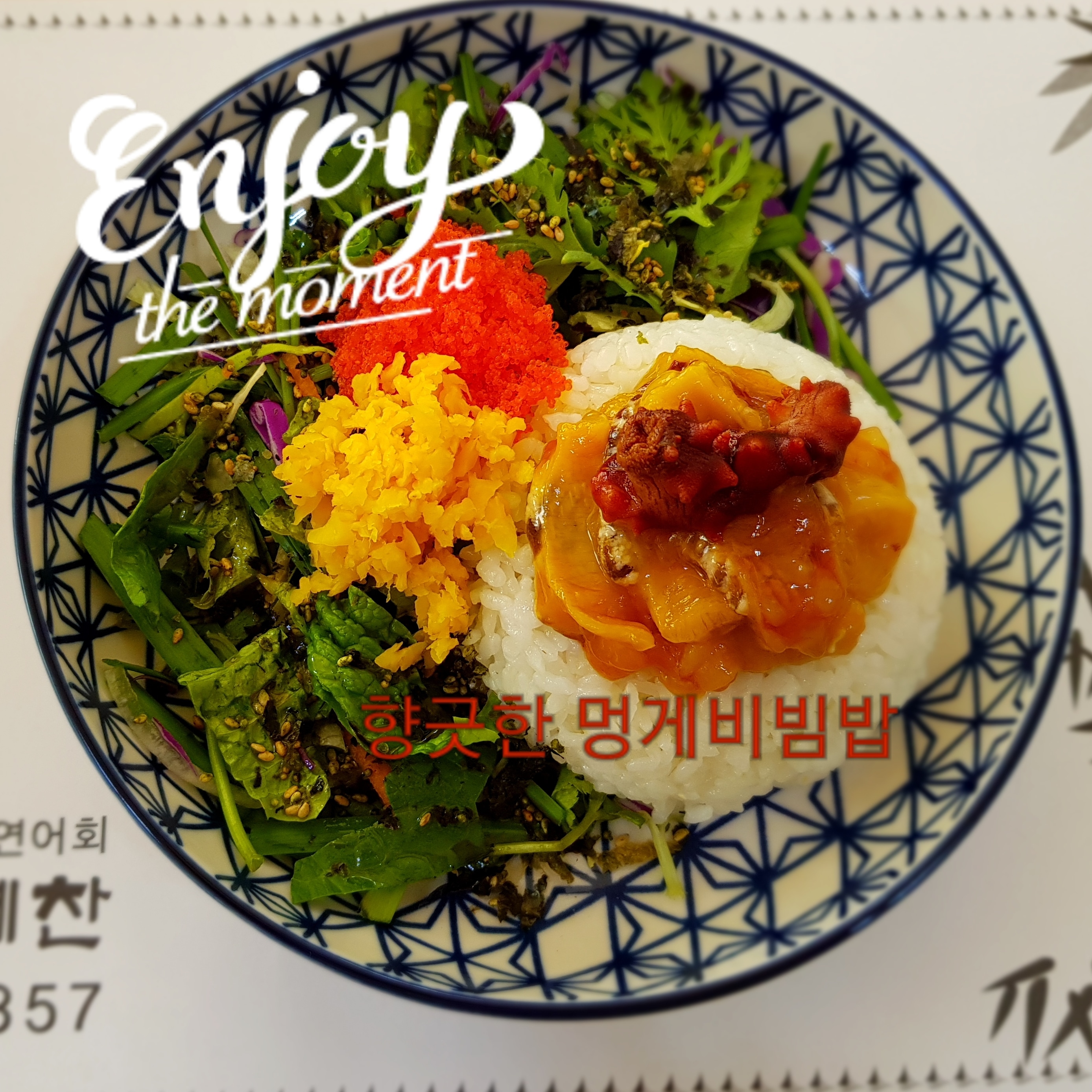 싱싱회예찬
