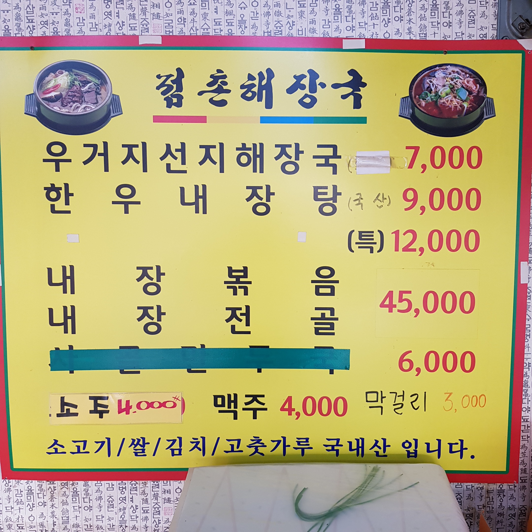 점촌해장국