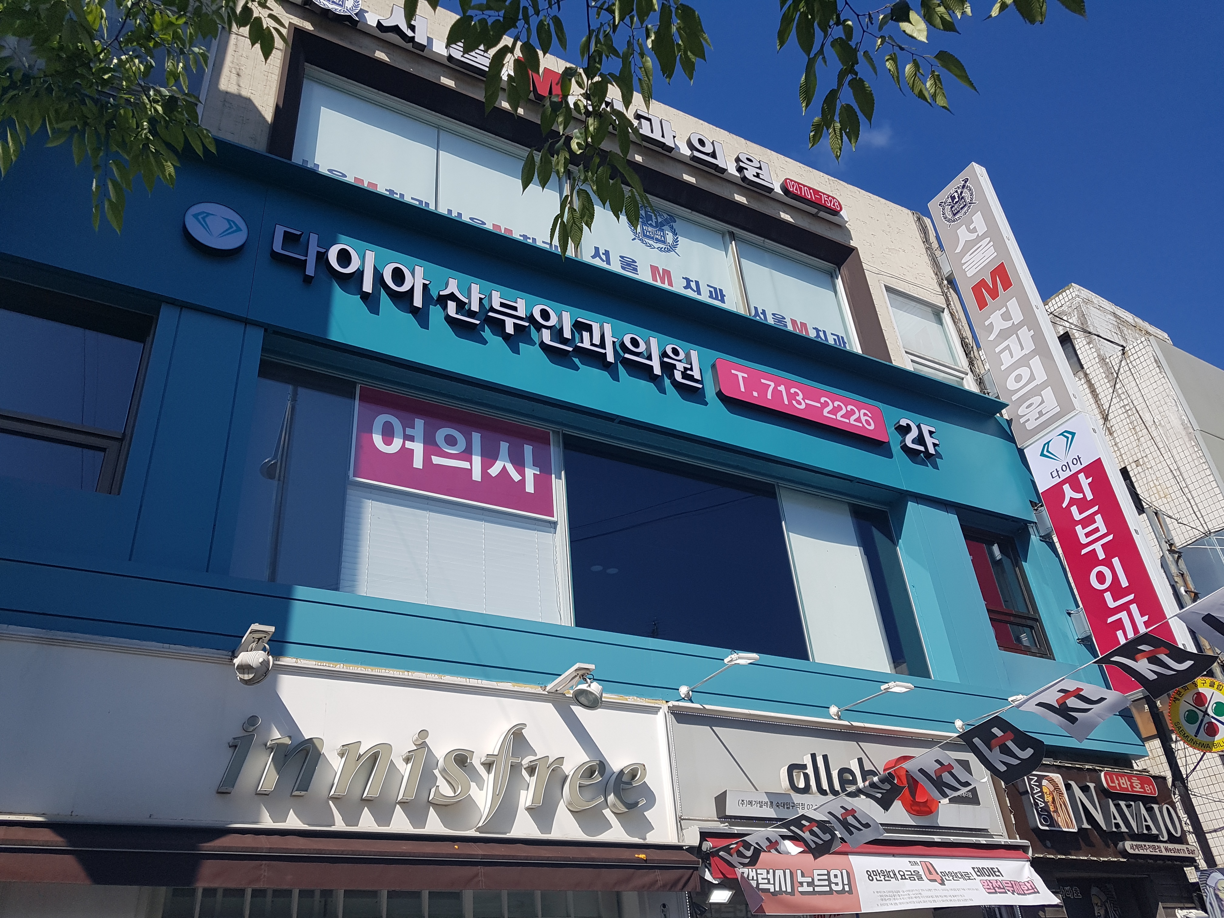 다이아산부인과의원 대표 이미지