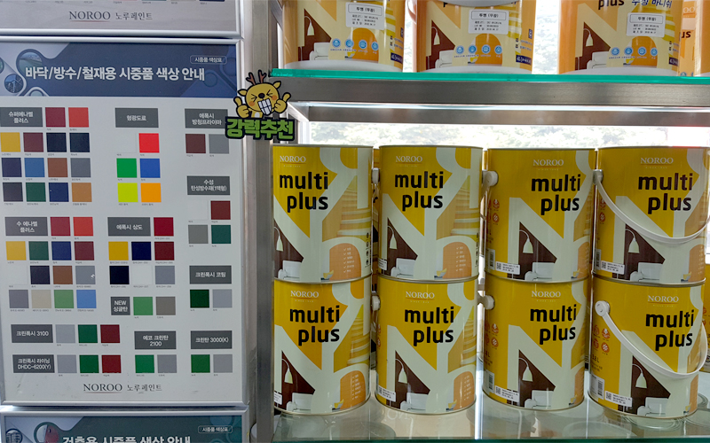 조광페인트 동진상사