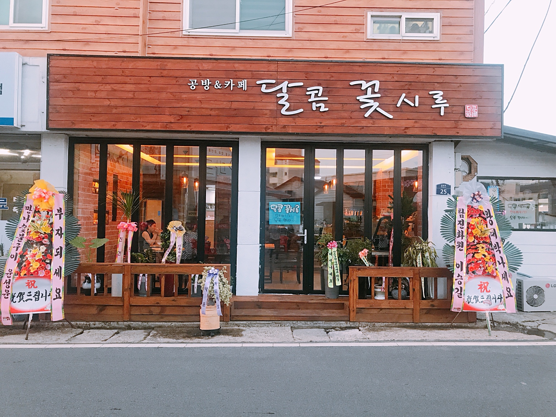 달콤꽃시루