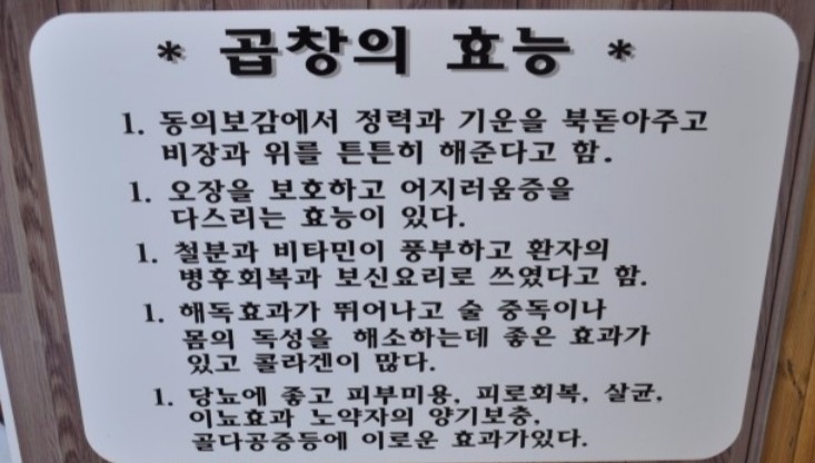명가돌곱창