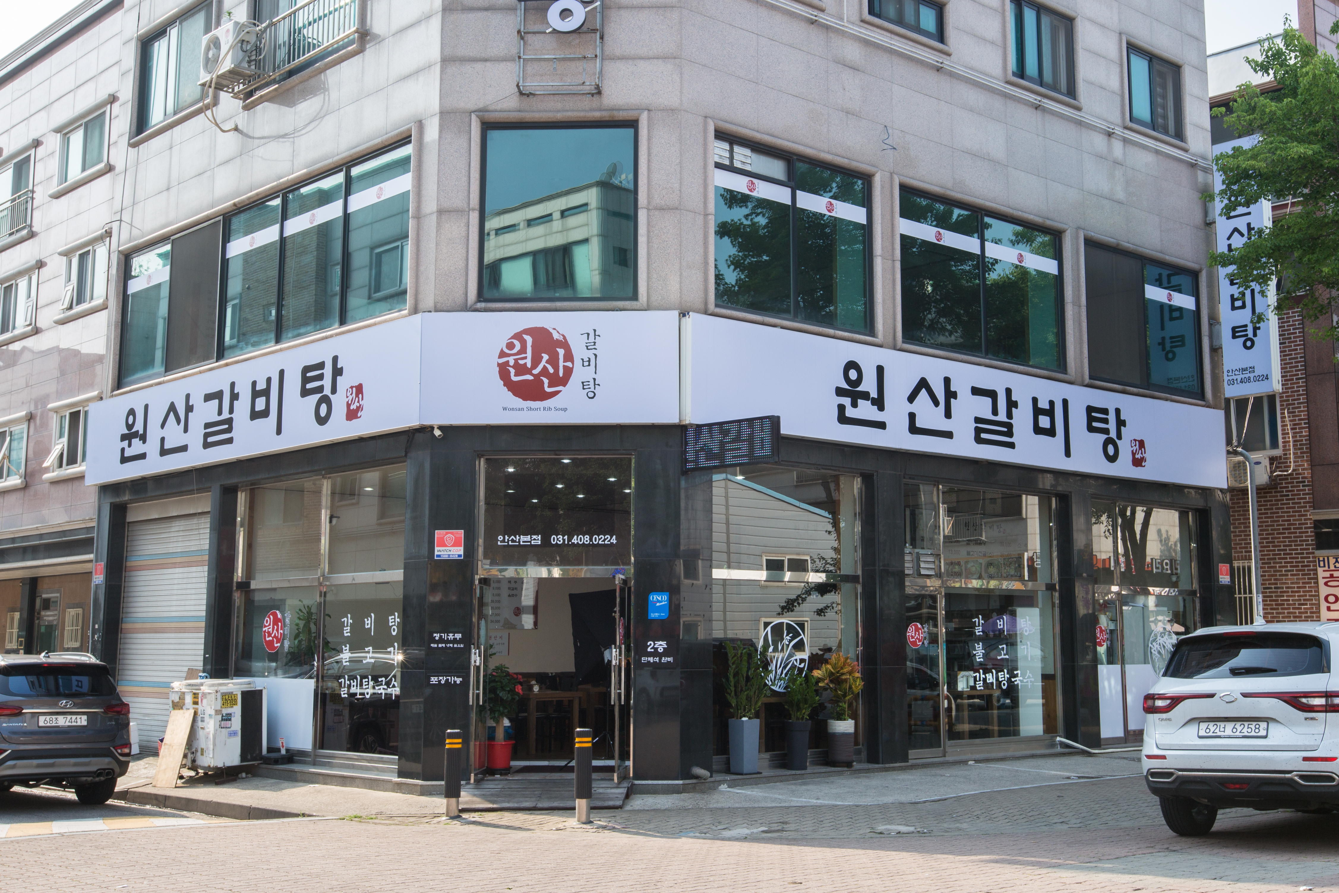 원산갈비탕 내부 또는 관련 모습
