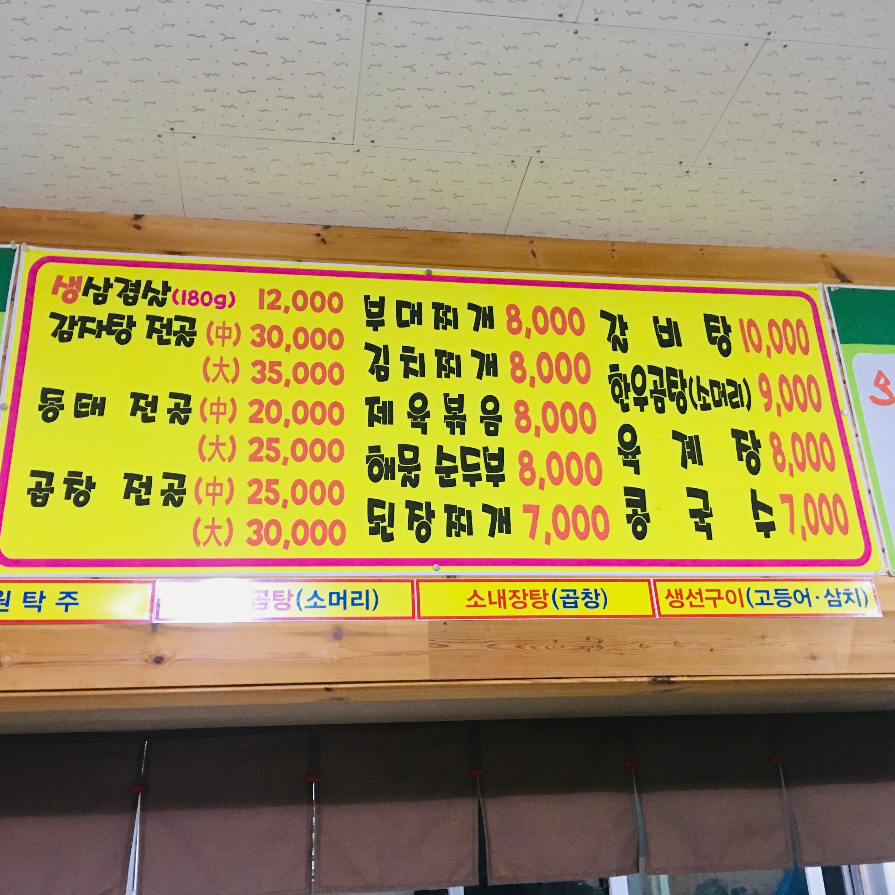 삼오맛집