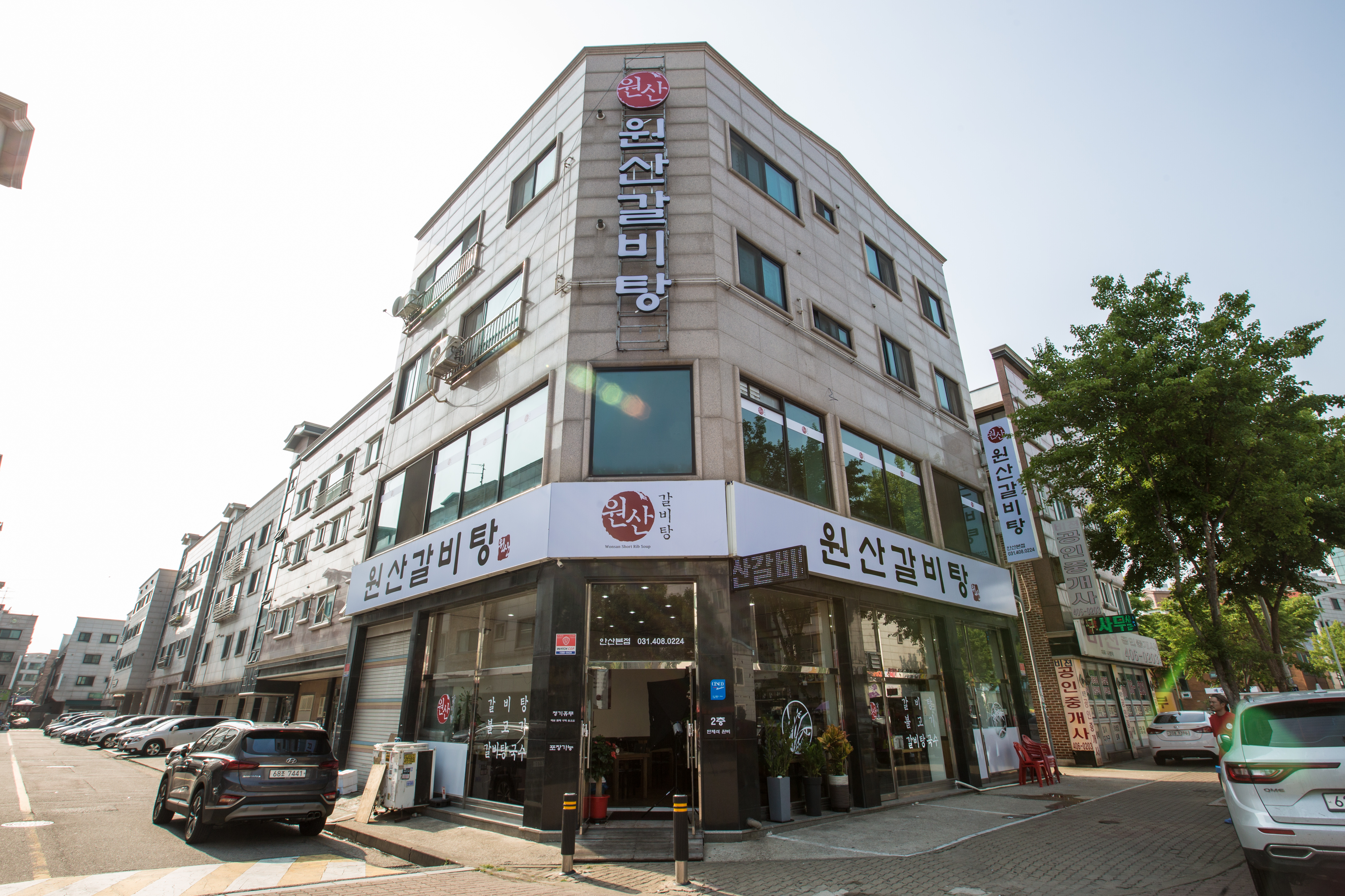 원산갈비탕 내부 또는 관련 모습