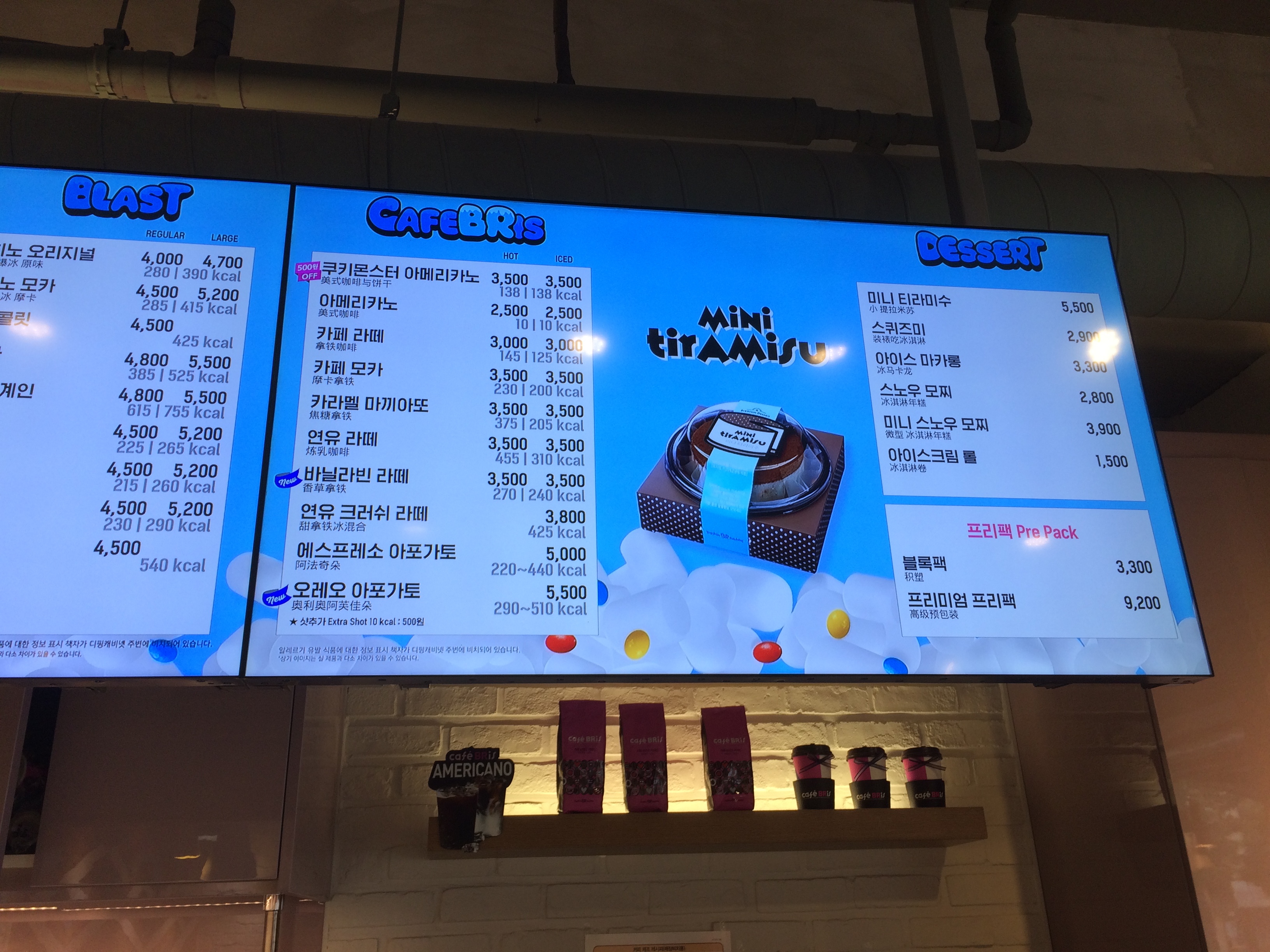 배스킨라빈스 전주서신점