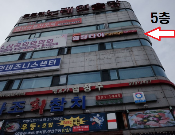 힐링타이 마사지 photo 10