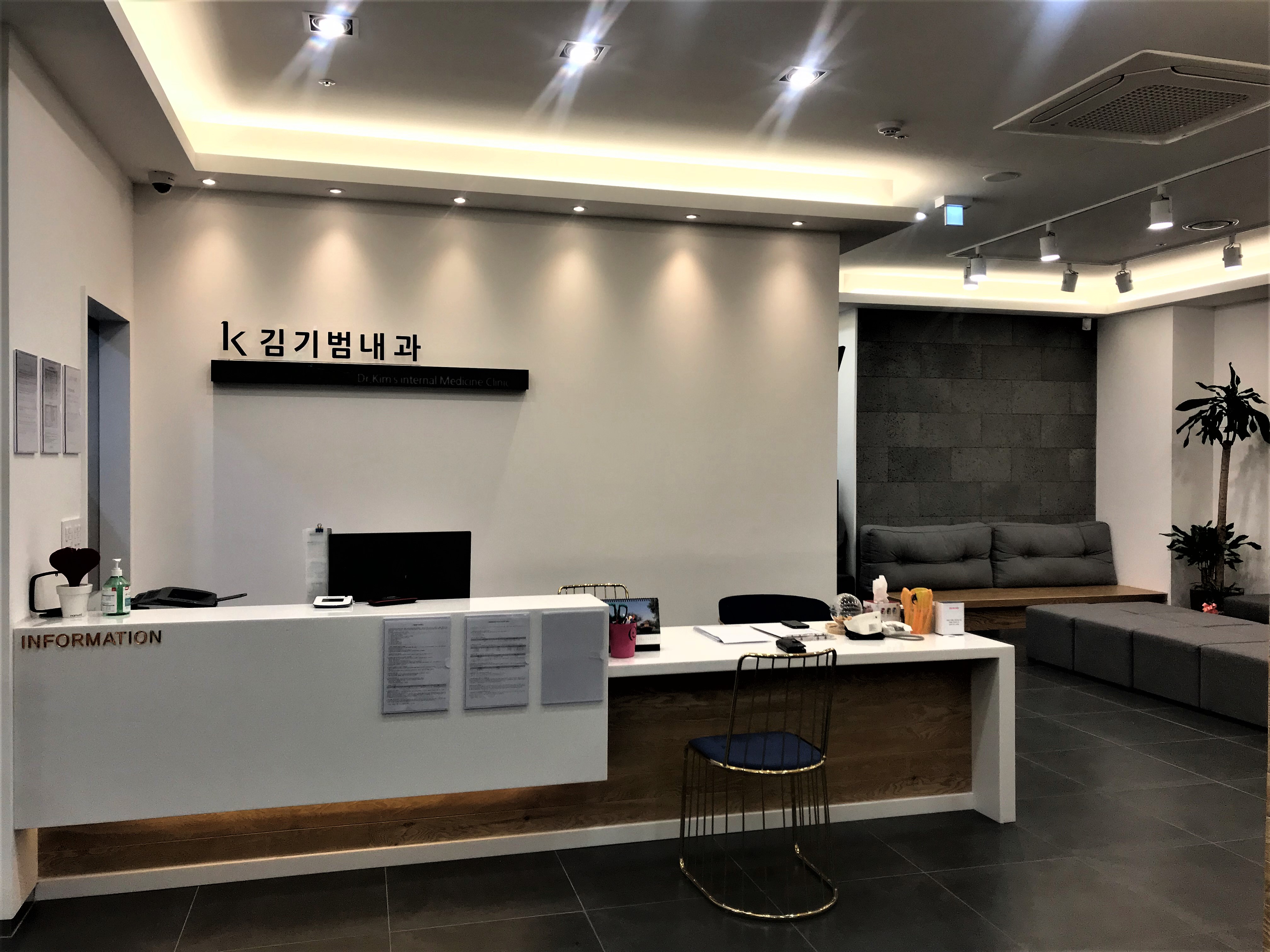 김기범내과의원