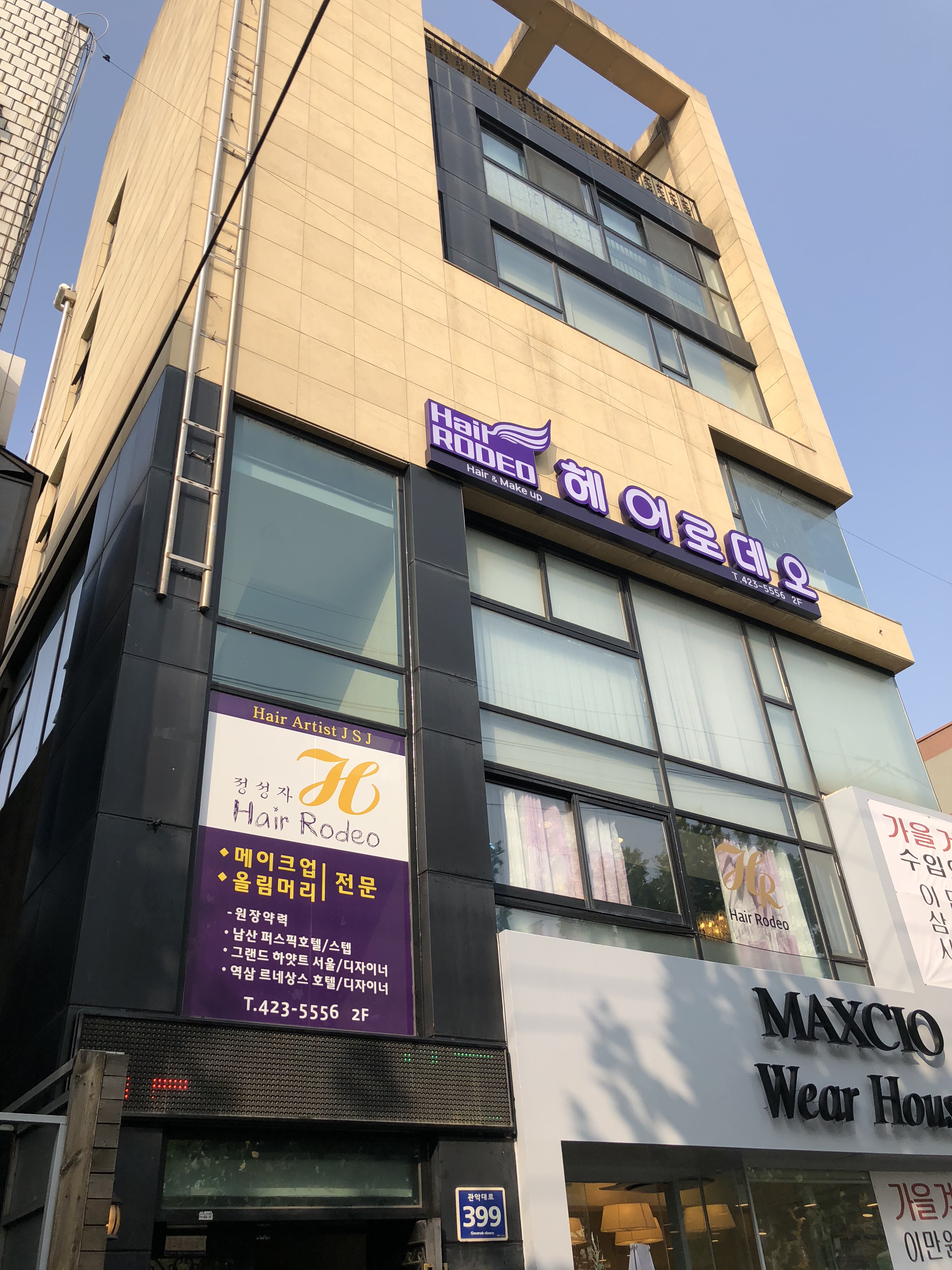 JSJ헤어로데오
