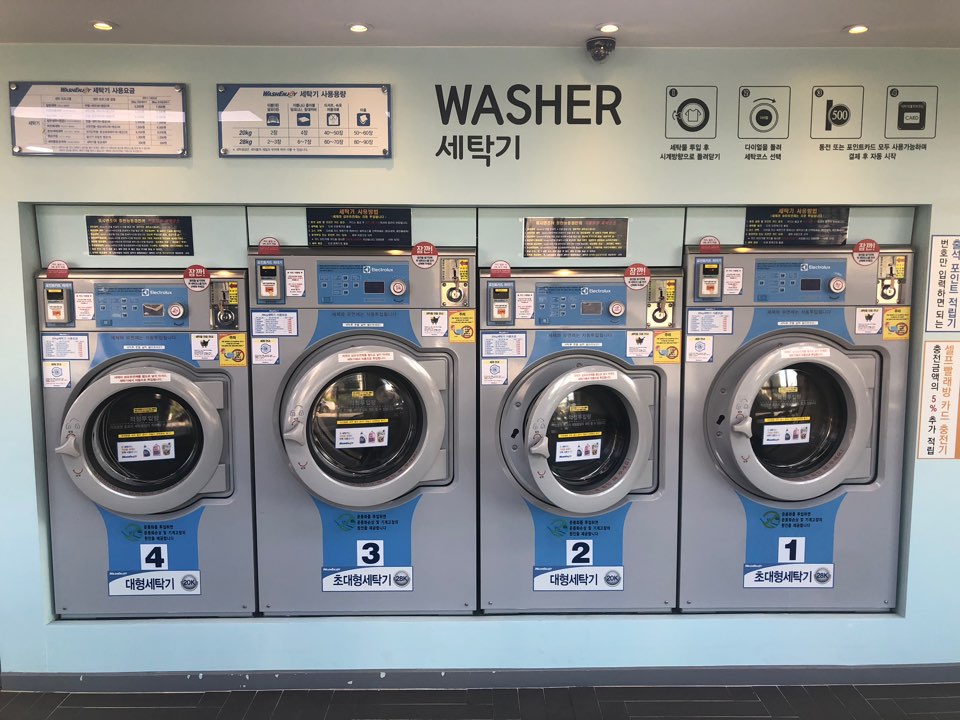 워시엔조이 셀프빨래방 동탄능동점