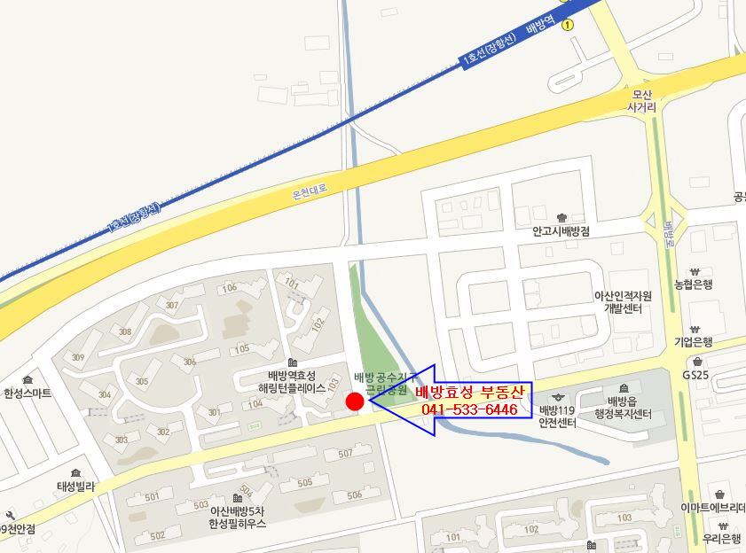 배방효성공인중개사사무소