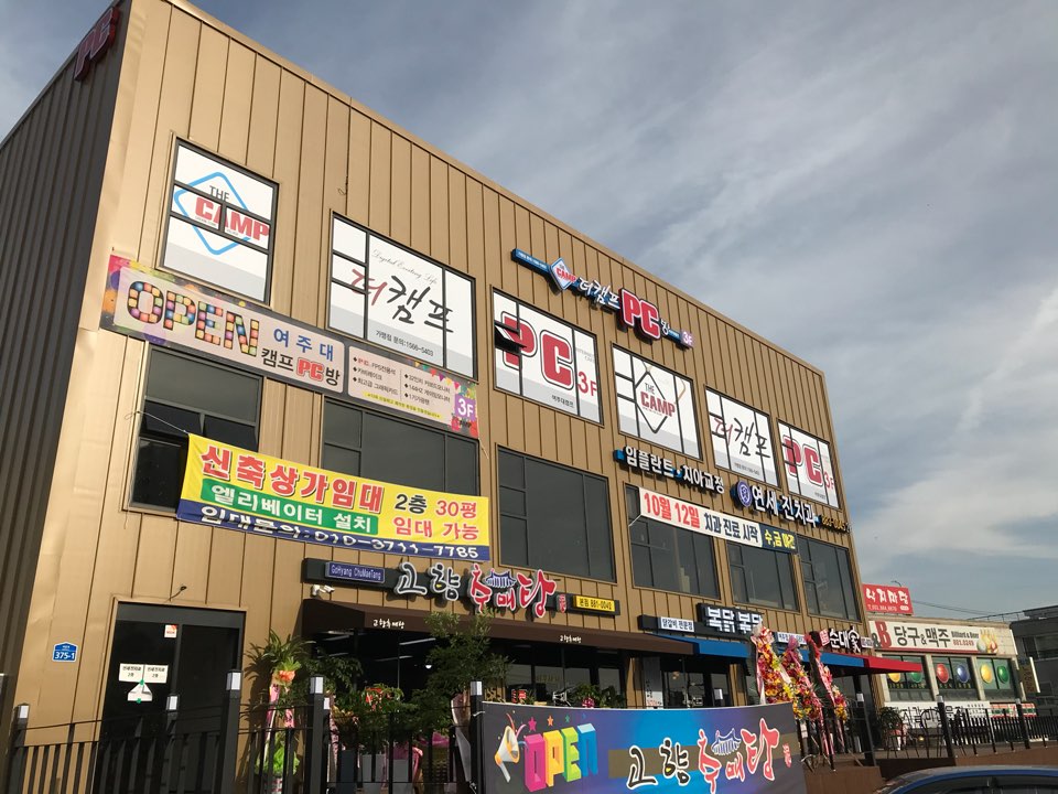 캠프PC방 여주대점