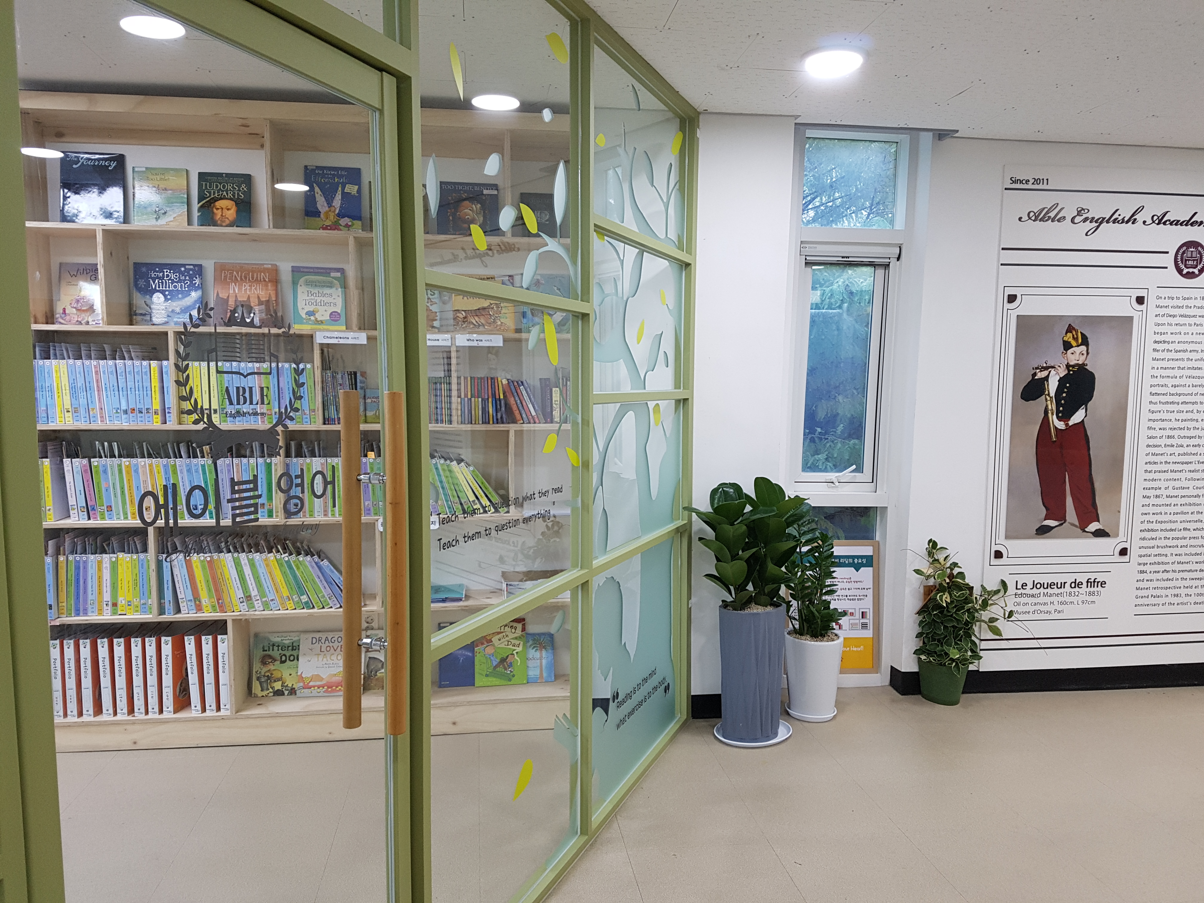 에이블영어학원 대표 이미지