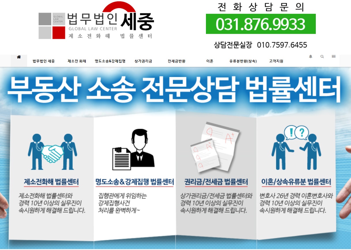 법무법인 세중 대표 이미지