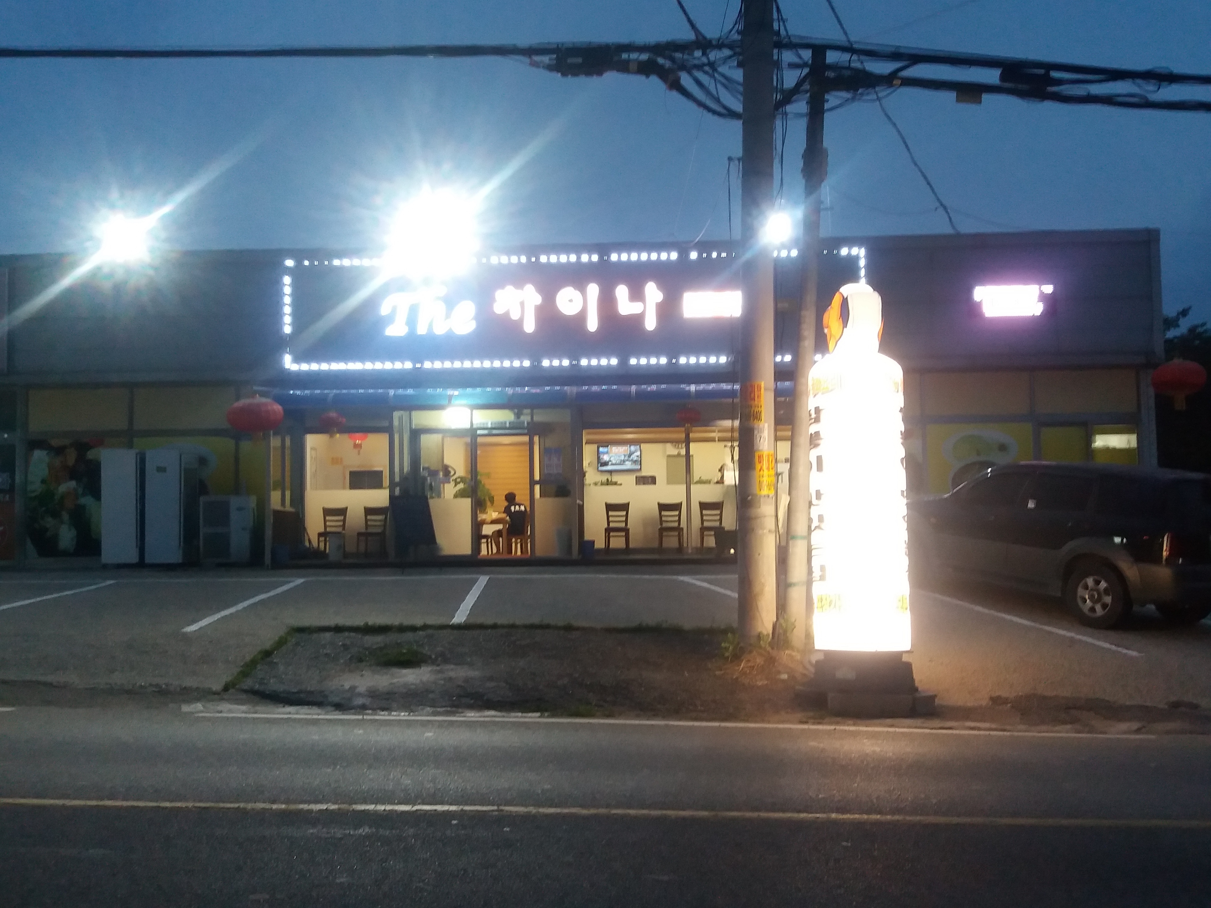 더차이나 설명사진