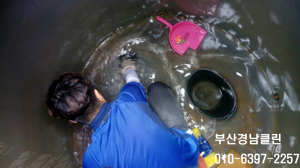 부산경남클린